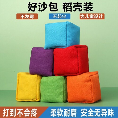 手抓小沙包游戏小学生儿童玩具纯色幼儿园丢石子捡丢沙包加厚课间