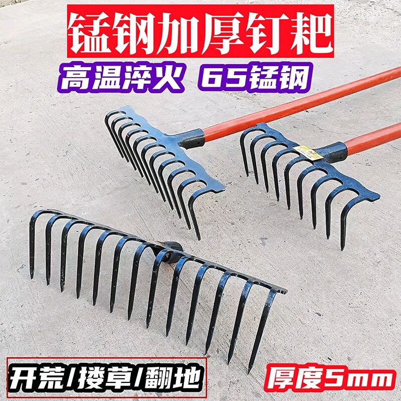 耙子新型除搂草锄草神器工具钉农具农用松土神器翻地锰钢三齿新款