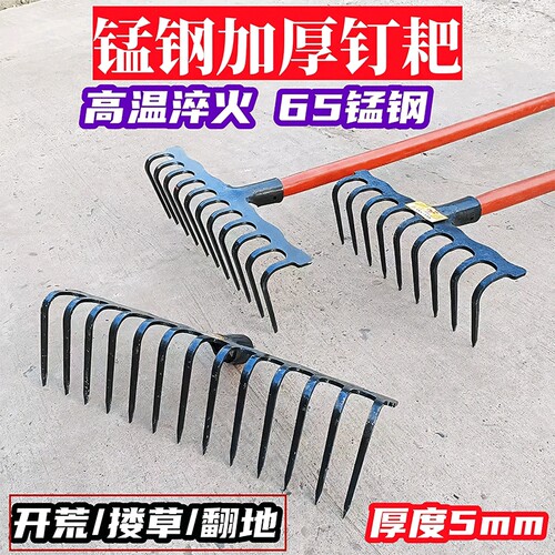 耙子新型除搂草锄草神器工具钉农具农用松土神器翻地锰钢三齿新款