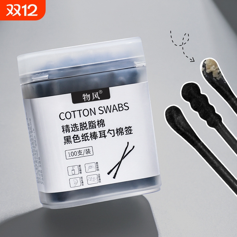 清洁双头棉签挖耳勺|万人加购