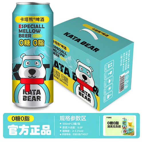 卡塔熊0糖0脂特醇拉格啤酒500ml*12罐啤酒整箱装