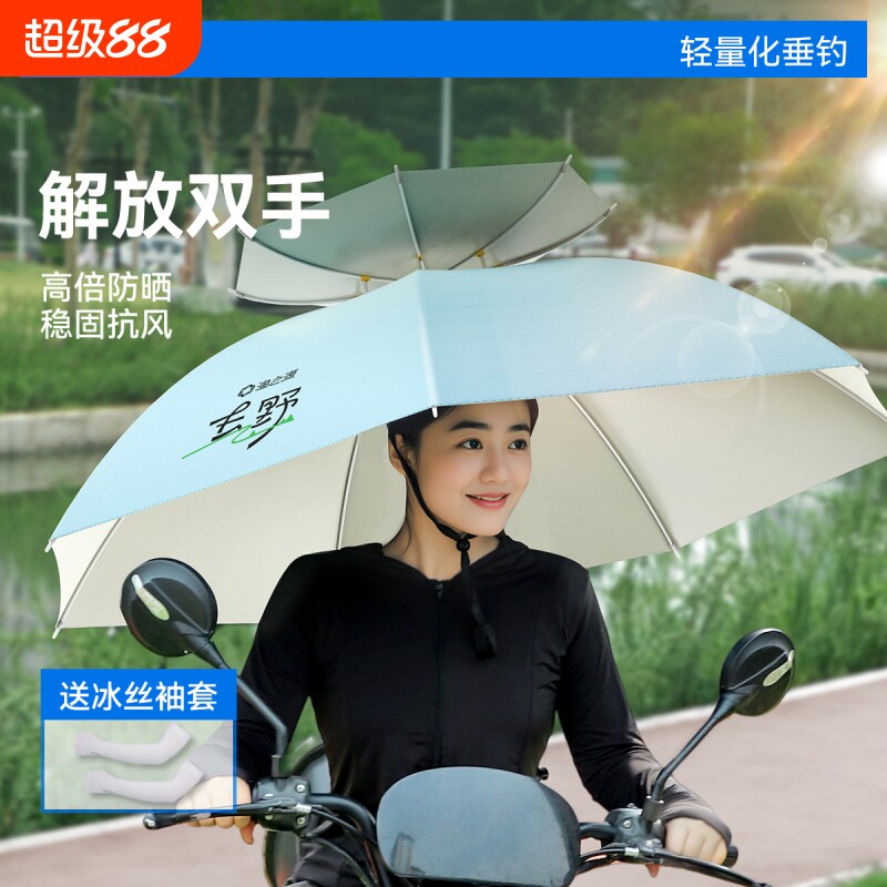 渔之源伞帽头戴式雨伞帽子斗笠头伞帽防雨防晒遮阳伞帽折叠钓鱼伞