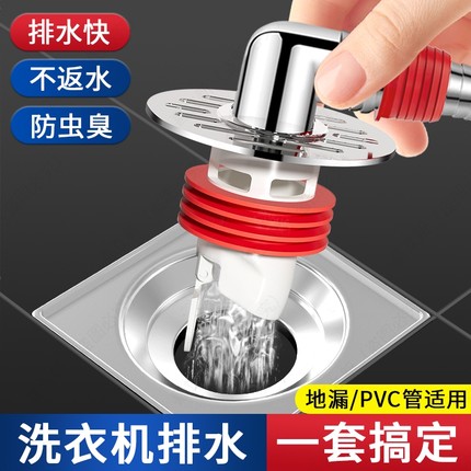 洗衣机排水管地漏专用接头下水管道防臭防溢水卫生间二合一三通盖