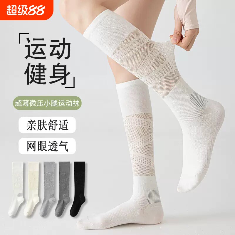 运动压力小腿袜子女夏薄款羽毛球专业跑步灰色长筒袜健身压缩轻薄图片