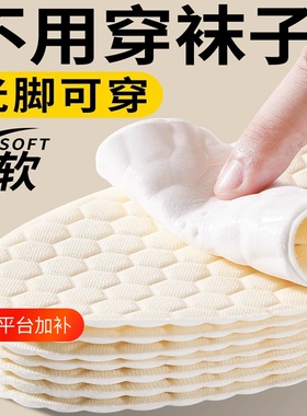 超薄乳胶鞋垫防滑软底透气