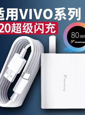 适用vivo原装充电器120w有线iqoo超级闪充10/9/8/7爱酷手机z5z8x23x27x60x50y52s快充插头s31iQOO数据线套装