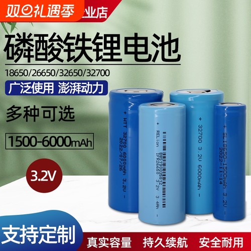 32700磷酸铁锂电池3.2V伏锂电池动力电池26700太阳能灯电池26650