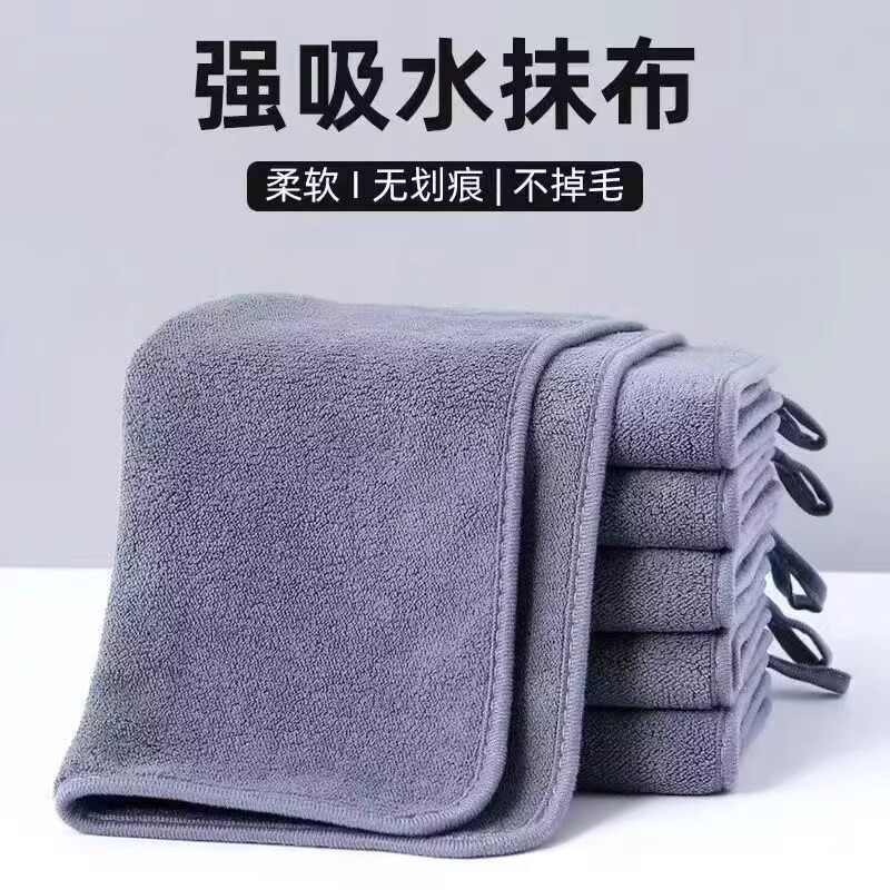 家用抹布保洁专用厨房洗车毛巾吸水不掉毛擦地擦桌杯子加厚手巾