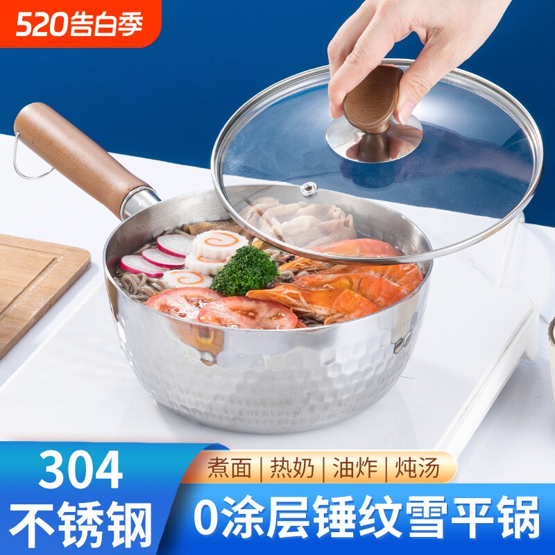 苏泊尔泡面锅雪平锅不锈钢小奶锅不粘锅汤锅小锅煮面家用日辅食