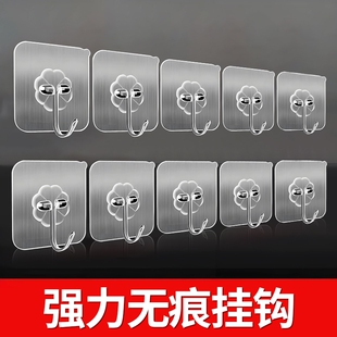 10个 强力粘贴无痕挂钩