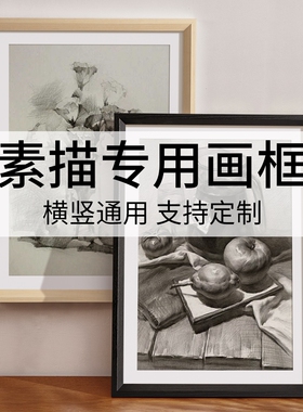 8k装裱画框空框相框A4素描专用挂墙四4K八开油画a3A4纸长方形玻璃