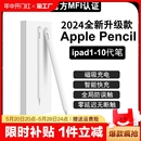 pencil二代air5手写笔9平替pro防误触pencil平板2触屏笔 适用苹果applepencil电容笔苹果ipad触控笔apple