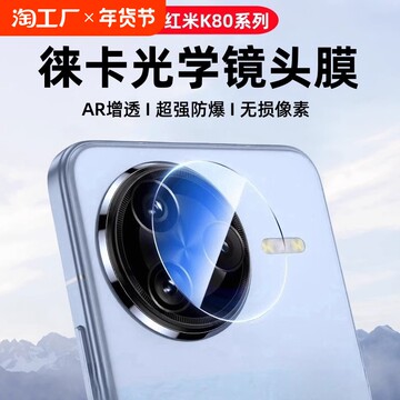 果粉推荐！iPho手机远程摄像头ne16康宁镜头膜