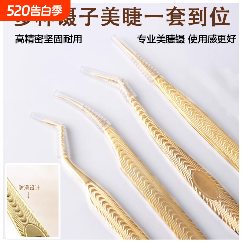 假睫毛镊子鱼纹防滑镊嫁接睫毛镊子美睫开花金羽夹美妆工具批发