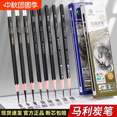 铅笔碳笔初学者入门素描笔