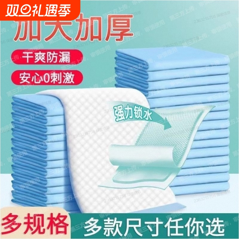 加厚成人护理垫老人专用成人隔尿垫大尺寸80x120尿垫护理垫
