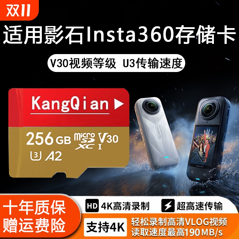高速专用内存卡高速传输