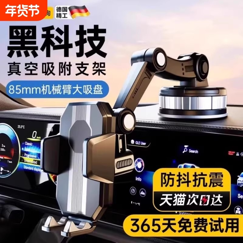 强力吸盘车载手机支架伸缩臂加粗旋转汽货车通用真空吸附防震款式