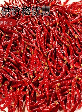 特辣干辣椒超辣香辣辣椒粉巨辣魔鬼辣椒面朝天椒辣椒段烧烤调味料