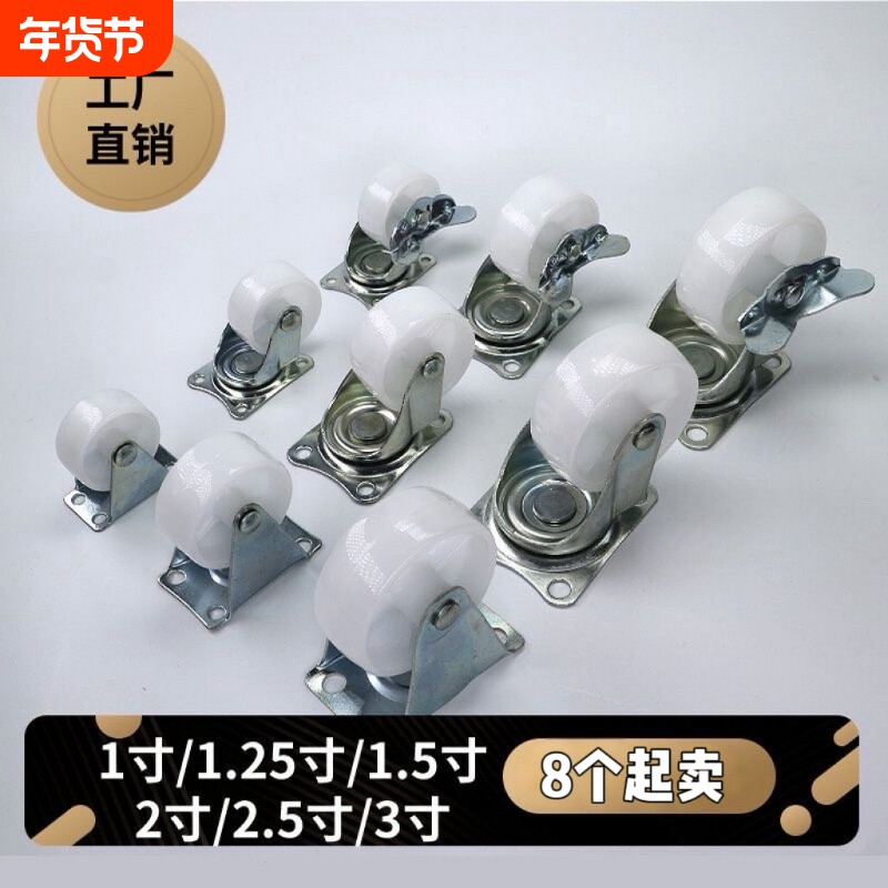 1寸1.25寸1.5寸2寸2.5寸3寸PP万向推车脚轮承重板车带