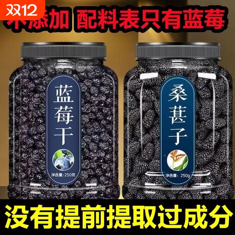 蓝莓干无糖无添加野生果干官方旗舰店蓝梅果兰梅干果长白山散装
