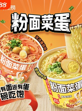 海底捞粉面菜蛋金汤肥牛浓汤番茄方便泡面酸辣粉速食桶装新款整箱
