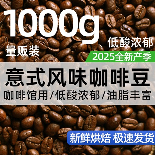 云南咖啡豆小粒新鲜中度深度烘焙阿拉比意式蓝山批发手冲拉花香浓