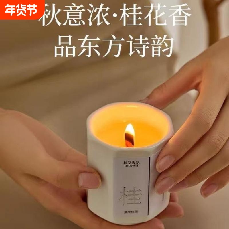 桂花香薰蜡烛室内家用持久熏香小众高级低温生日礼物精油香氛卧室