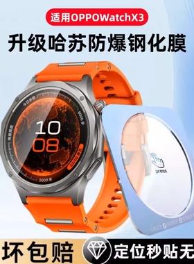 适用oppowatchx3手表膜WatchX3保护膜全屏全包覆盖防摔x3智能运动手表钢化膜x2新款表盘表膜玻璃曲面贴膜配件