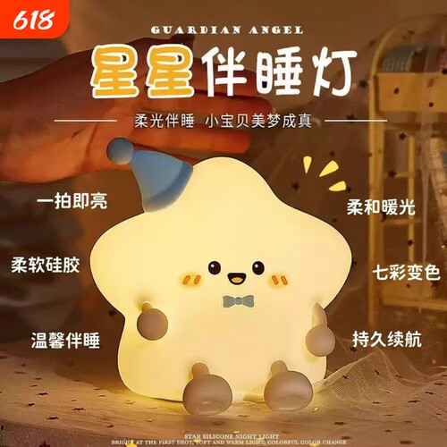 创意硅胶小夜灯卧室氛围感拍拍灯