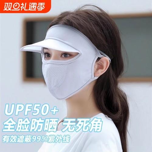 冰丝防晒面罩带帽檐全脸防紫外线