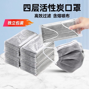 活性炭口罩一次性单独包装 防尘防工业粉尘专用防甲醛二手烟四层灰