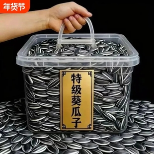 【太便宜】炒熟原味瓜子瓜子葵花籽新炒大颗粒袋装新疆葵花籽批发