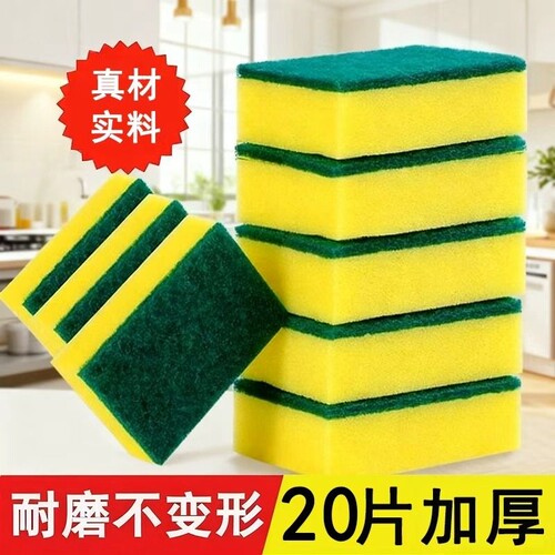 海绵擦加厚厨房洗碗洗刷神器