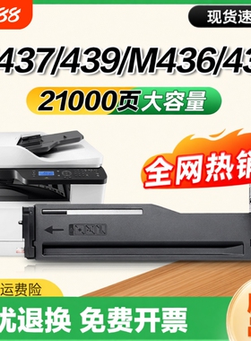 适用惠普M437n粉盒M437dn/nda硒鼓M439n/nda/dn M436n/dn/nda M433a打印机墨盒W1333A CF256A复印机HP56A连盛