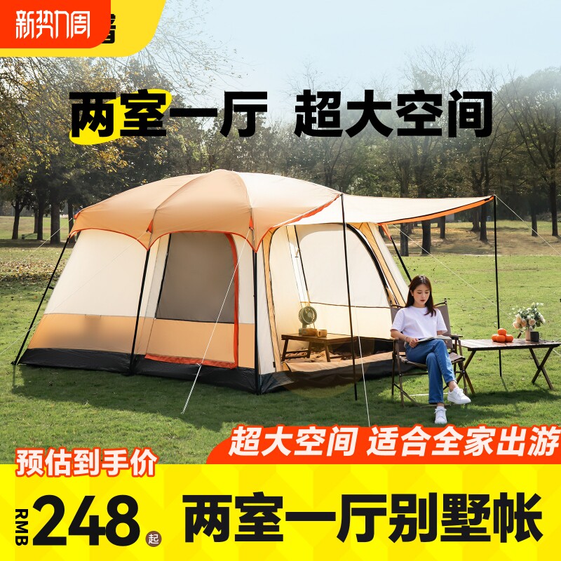 户外露营大空间两室一厅野营便携式折叠装备双层加厚防晒防雨帐篷