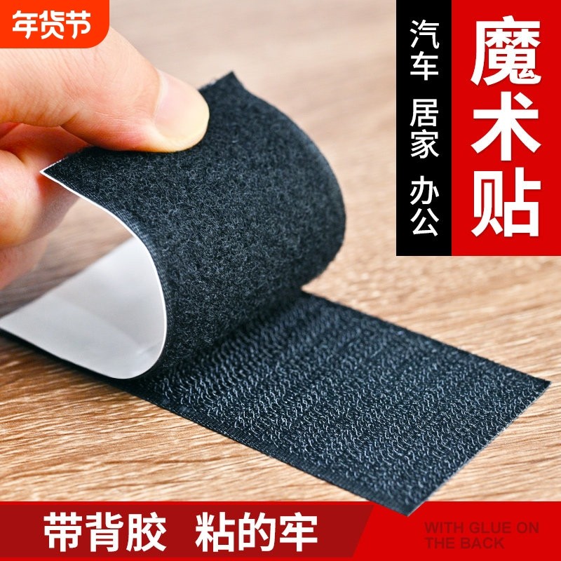 汽车脚垫固定避光垫魔术贴双面胶背胶强力子母贴粘贴门窗帘自粘带,汽车用品/电子/清洗/改装,车用双面胶,淘宝优惠券,粉丝福利购,淘宝优惠卷
