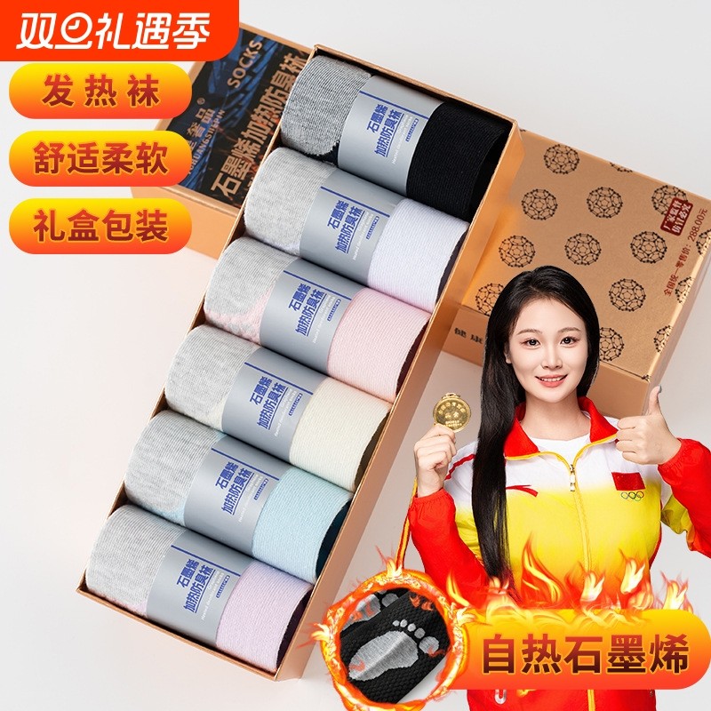 10A抗菌袜子男纯棉秋冬艾草香薰防臭防脚气女士中筒吸汗石墨烯袜