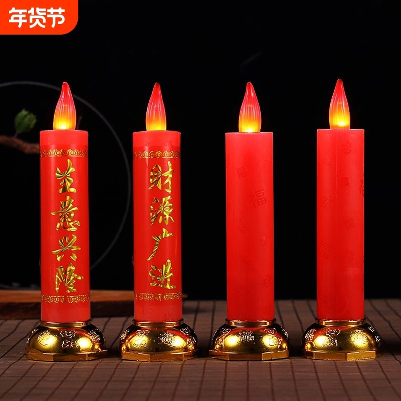 仿真LED摇摆供佛蜡烛灯新型电子蜡烛家用长明灯插电电池财神烛台