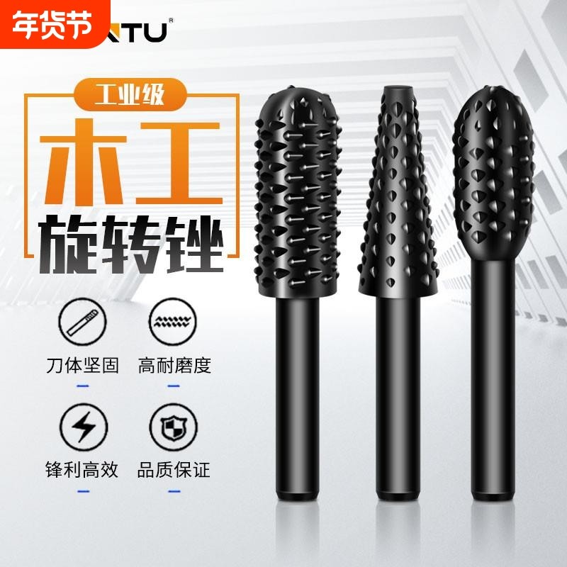 木工电动旋转锉磨头抛光打磨雕刻头合金木雕根雕铣刀木锉工具套组