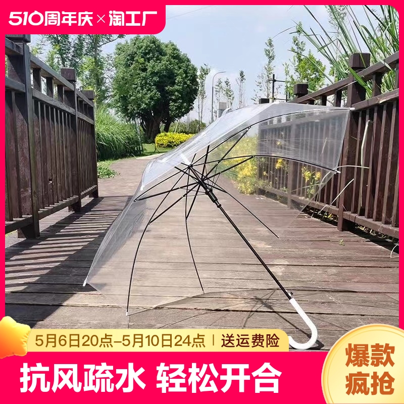 透明雨伞长柄小清新遮阳晴雨伞磨砂雨伞加厚韩版学生自动折叠高级 居家日用 伞 原图主图