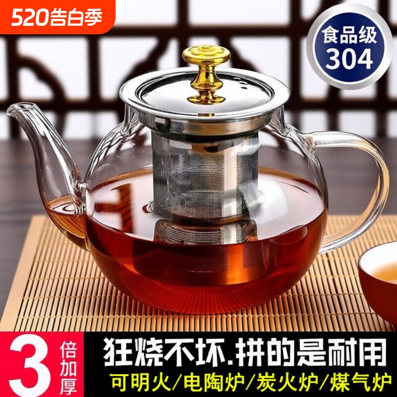 煮茶壶耐热高温玻璃茶壶单壶加厚过滤泡茶壶茶杯煮茶器电陶炉