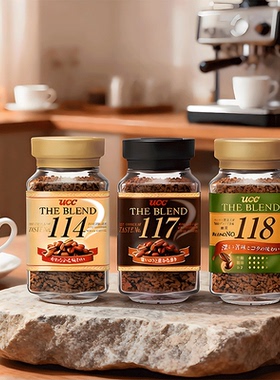 日本进口UCC悠诗诗114速溶黑咖啡117咖啡粉职人冲饮提神美式风味