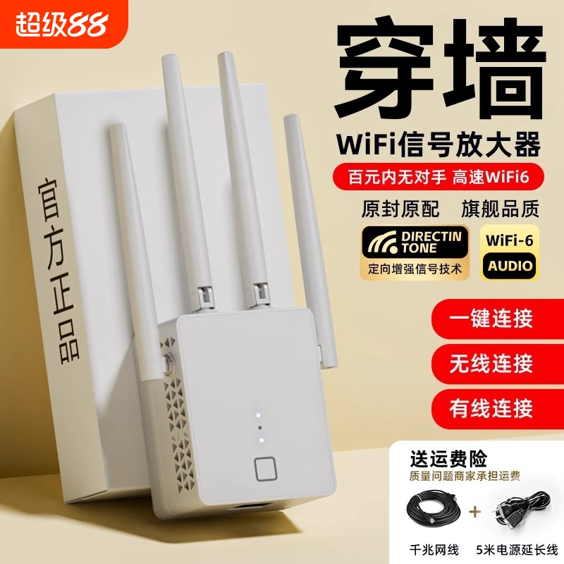 新wifi信号增强放大器无线网络扩大中继器穿墙王无线网扩展家用加强wf远距离接收器新款wife路由waifai转网线