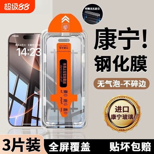 苹果11钢化膜适用iPhone13