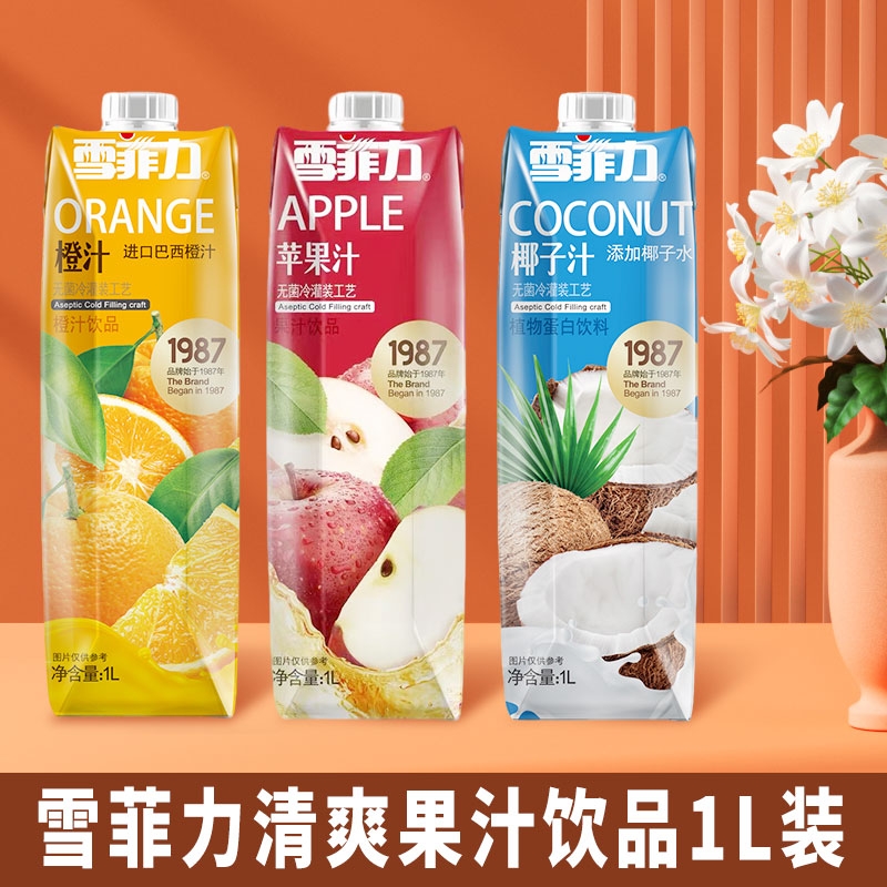 雪菲力椰子汁大瓶果汁饮料1L*6瓶装植物蛋白饮料果汁饮品