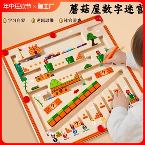 蘑菇磁力进阶迷宫木质早教益智注力训练滚珠颜色分类逻辑思维游戏