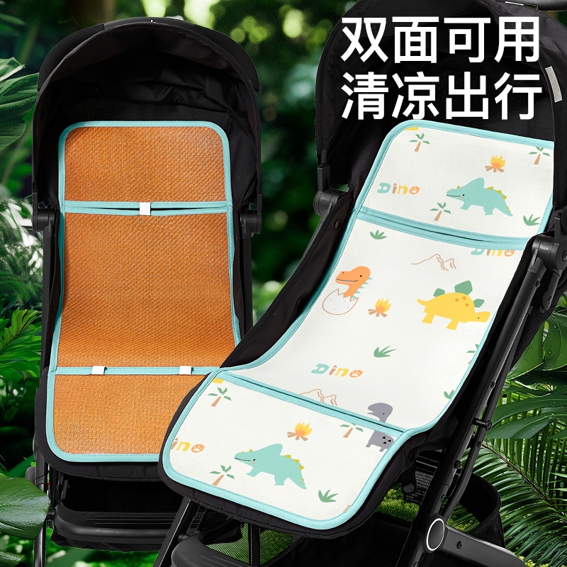 宝宝推车凉席双面藤席子婴儿车冰丝垫子夏季儿童餐椅安全座椅凉垫