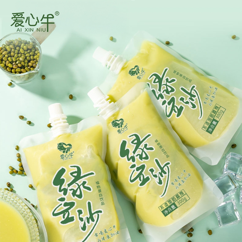 爱心牛绿豆沙袋装饮料0脂绿豆冰沙饮品夏季解暑商用批发300g*5袋