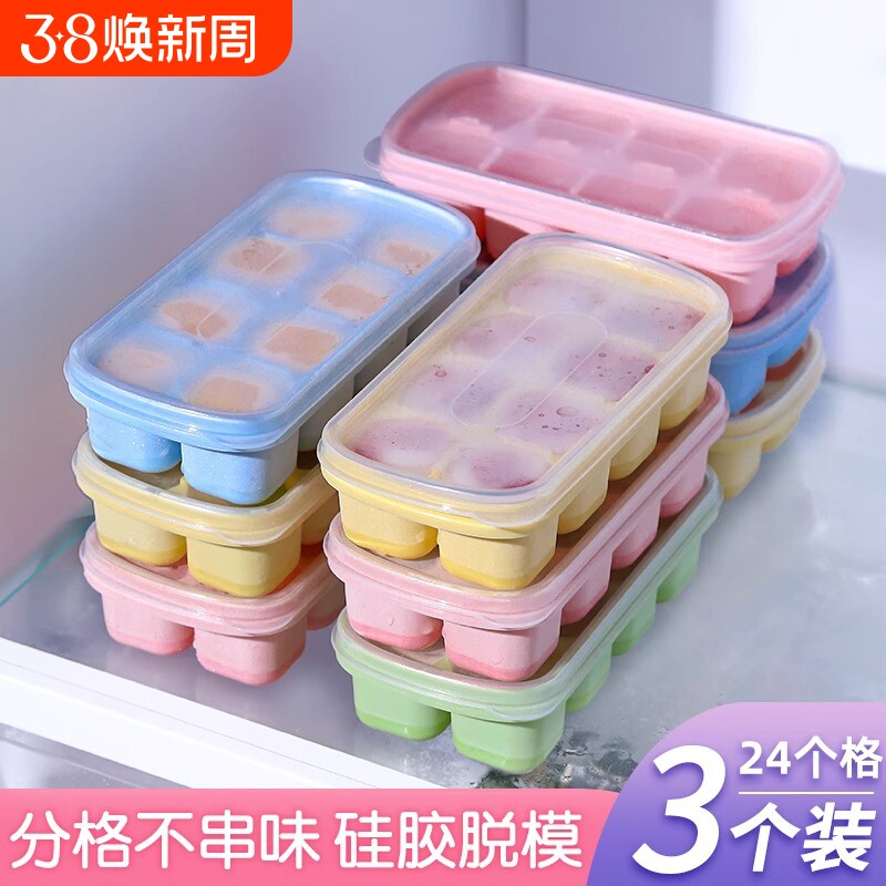 冰块模具家用硅胶软底冰箱制冰盒子储存神器冷冻盒冰球迷你小冰格